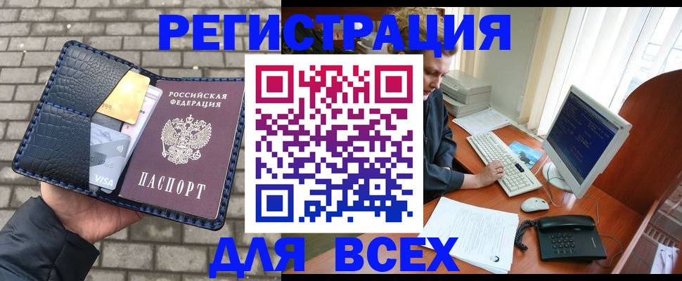 прописка законно в Полярном