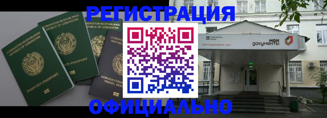 прописка 2025 в Полярном