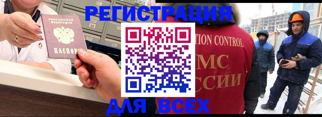 прописка для военкомата в Полярном