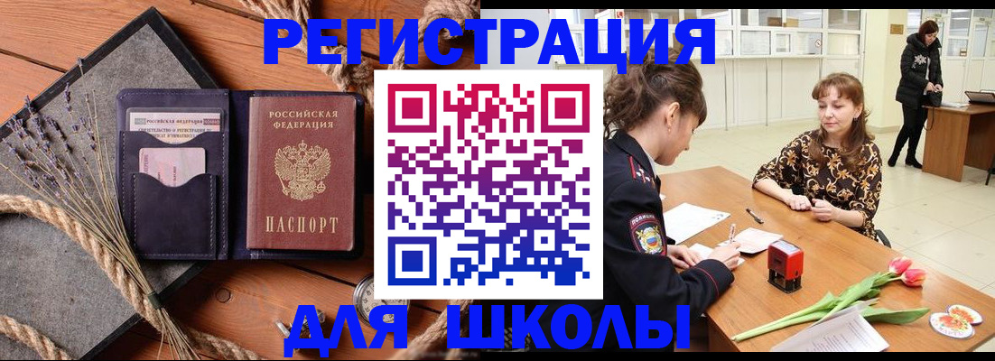 прописка паспорт в Полярном