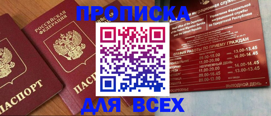 временная регистрация поиск в Полярном